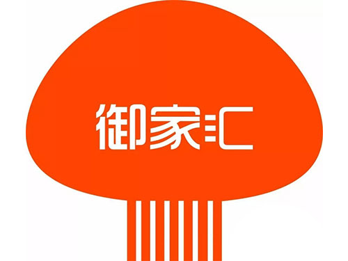 御家汇