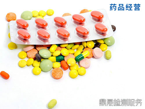 药品经营
