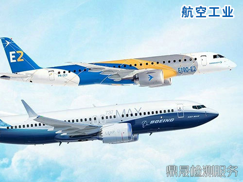 航空工业