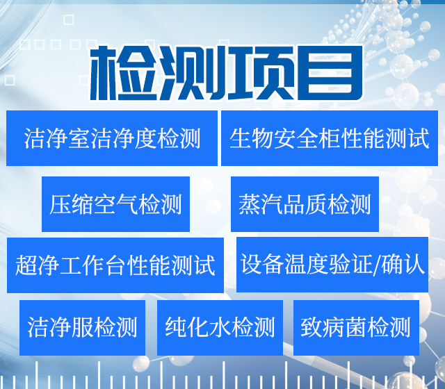 长沙鼎晟检测服务有限公司_湖南第三方质量检测|湖南检测|鼎晟检测|长沙检测公司|专业检测机构|第三方检测中心